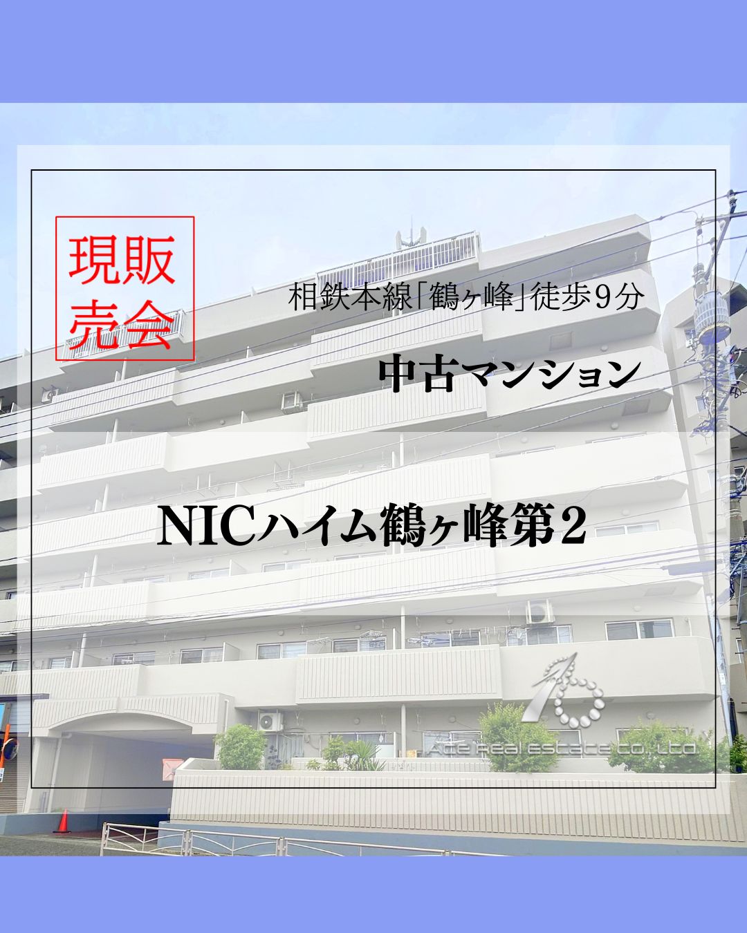 JR横須賀線「保土ヶ谷」 バス10分法泉町歩3分