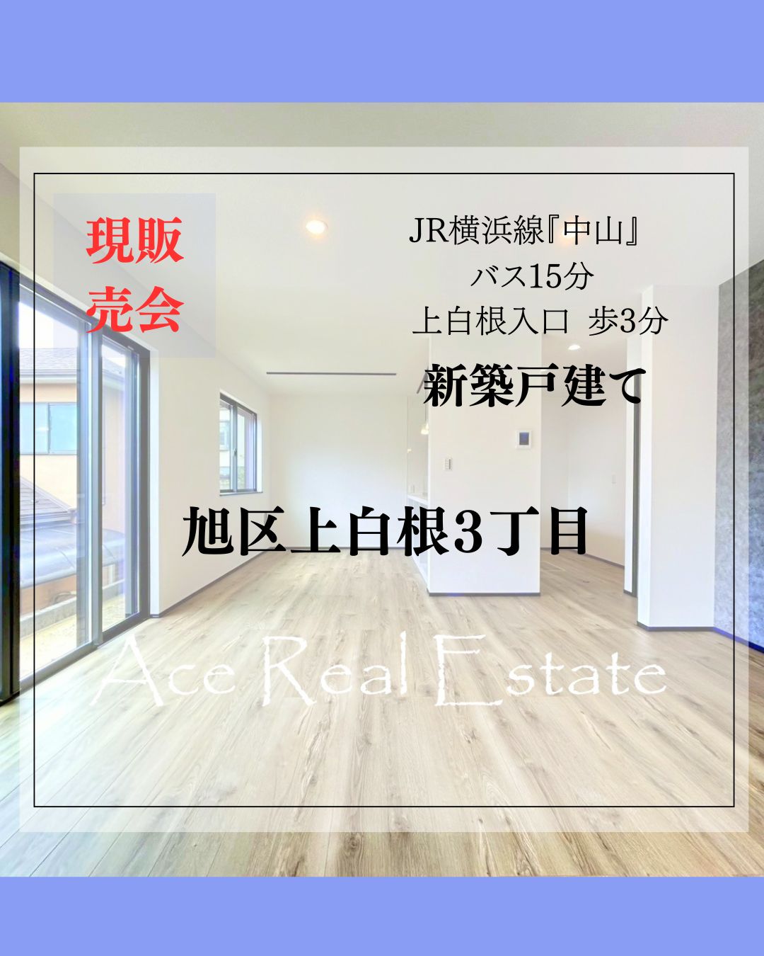 上白根