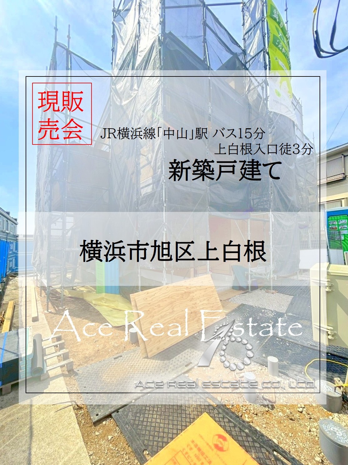 上白根①