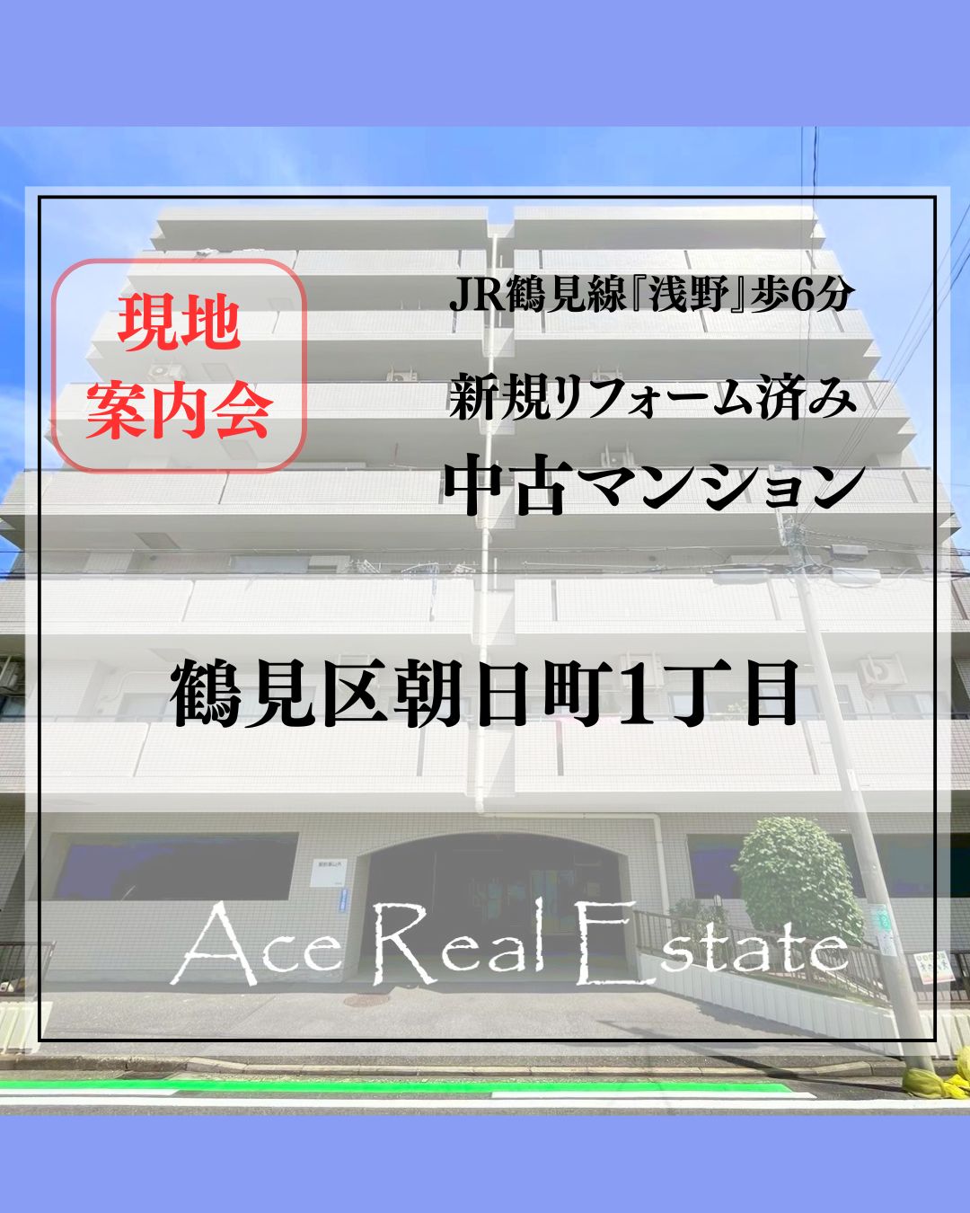 JR横須賀線「保土ヶ谷」 バス10分法泉町歩3分