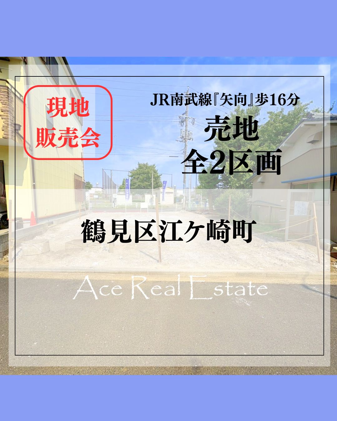 JR横須賀線「保土ヶ谷」 バス10分法泉町歩3分