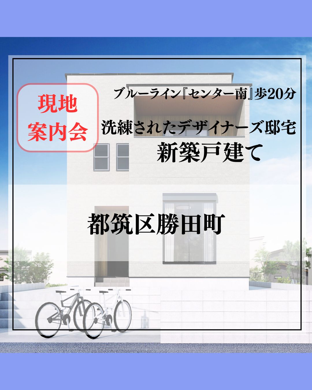 JR横須賀線「保土ヶ谷」 バス10分法泉町歩3分