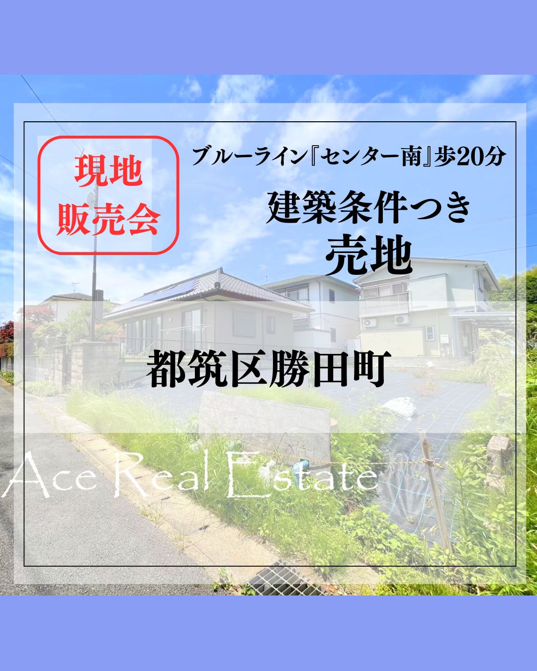 JR横須賀線「保土ヶ谷」 バス10分法泉町歩3分