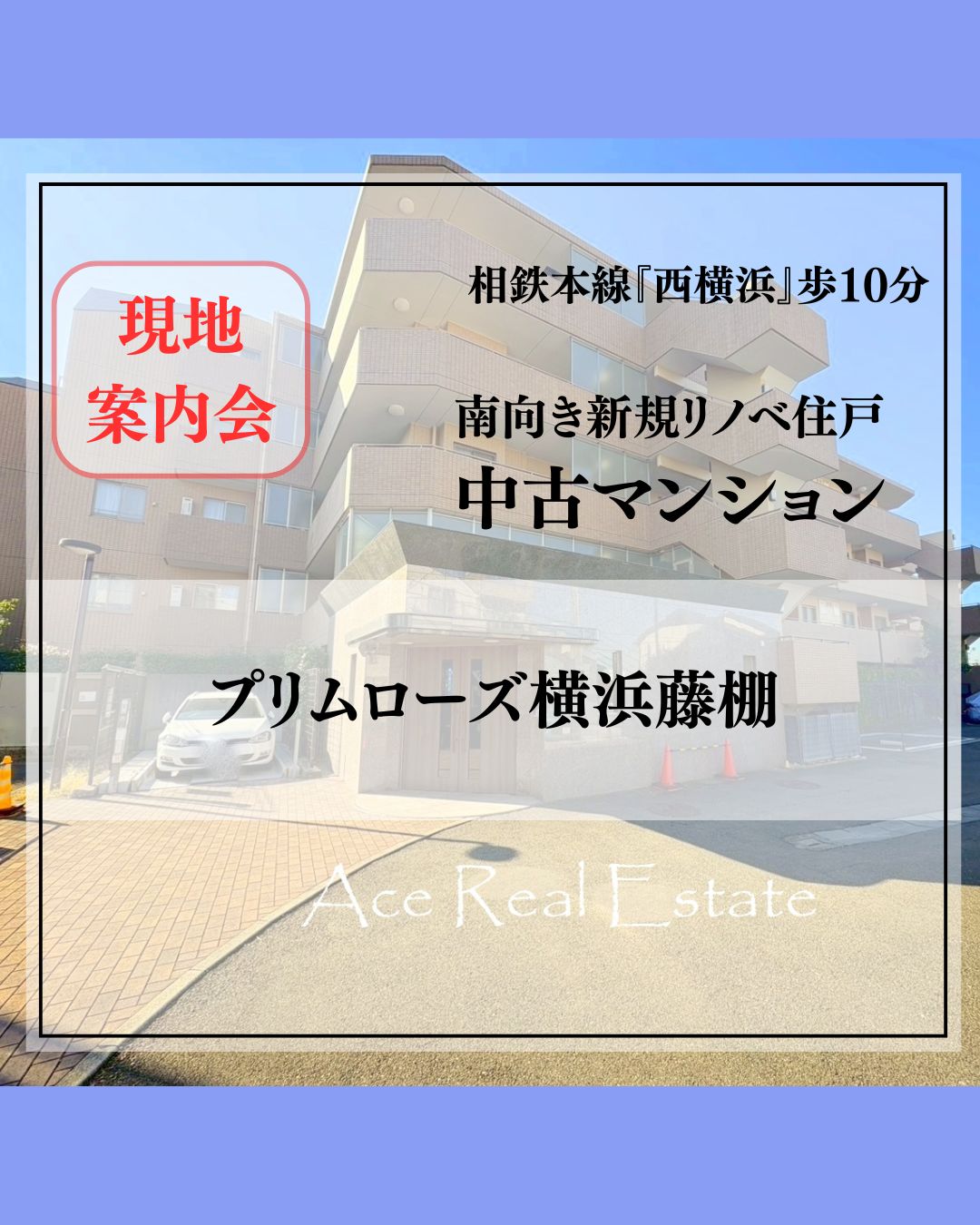 販売中物件表紙