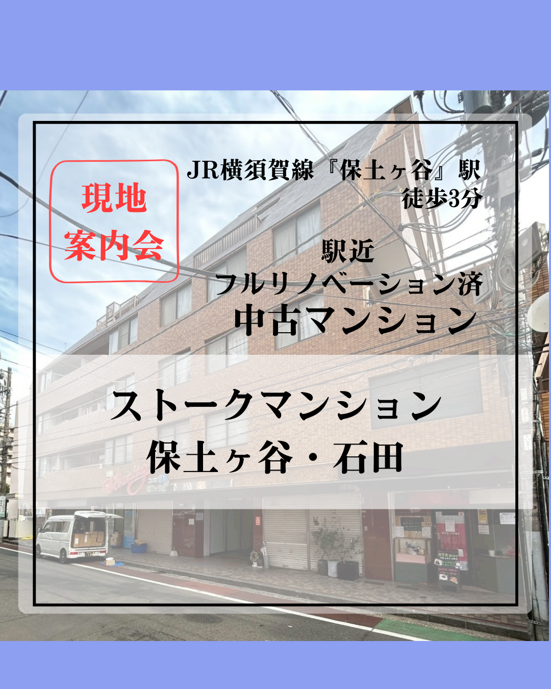 ストークマンション 保土ヶ谷HP