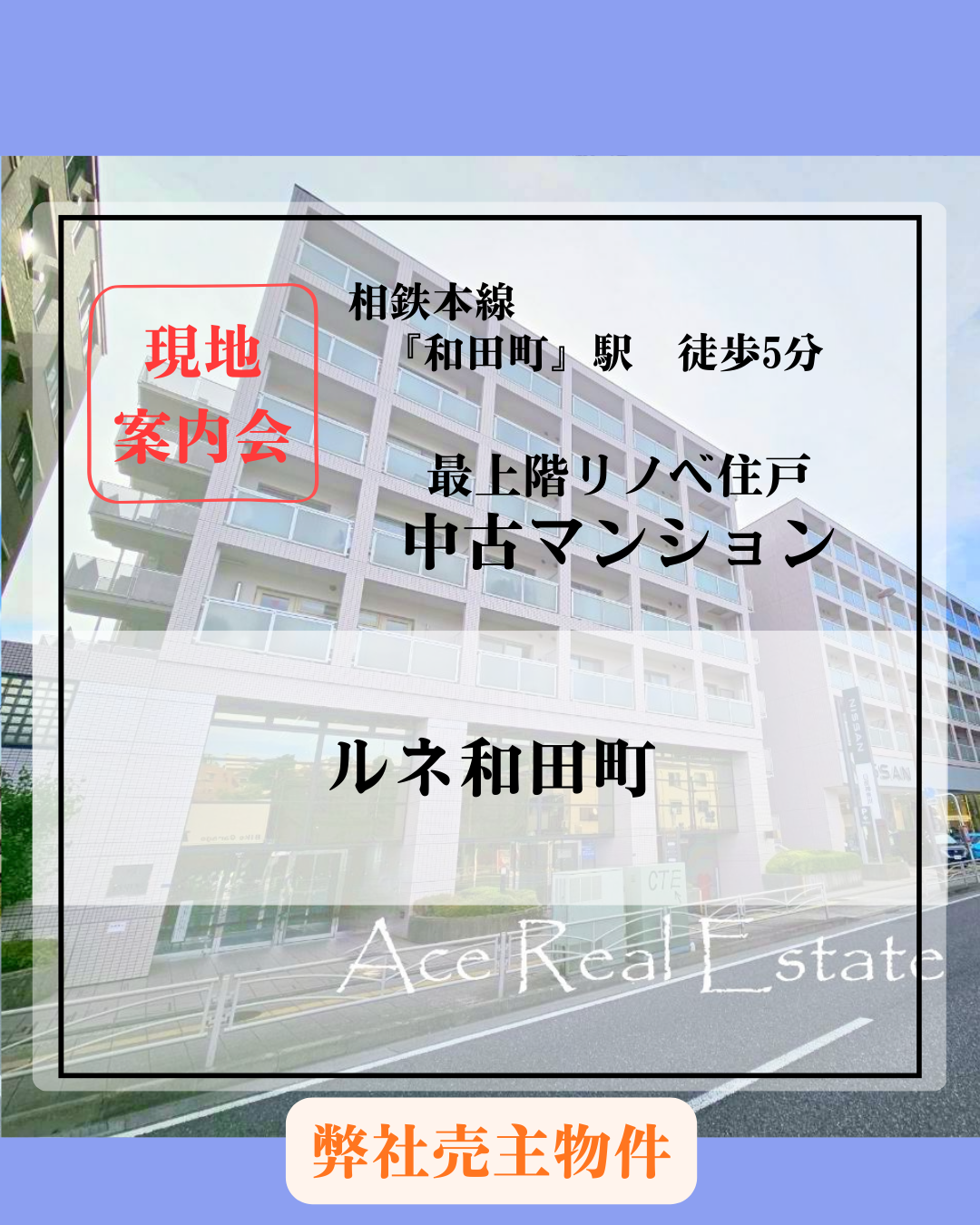 ルネ和田町HP用 (3)