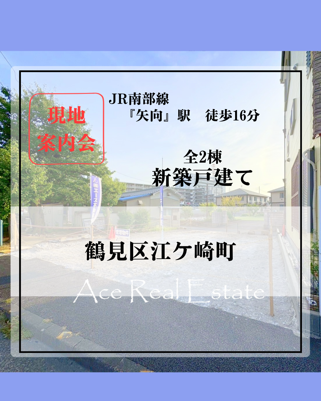 江ケ崎新築HP用