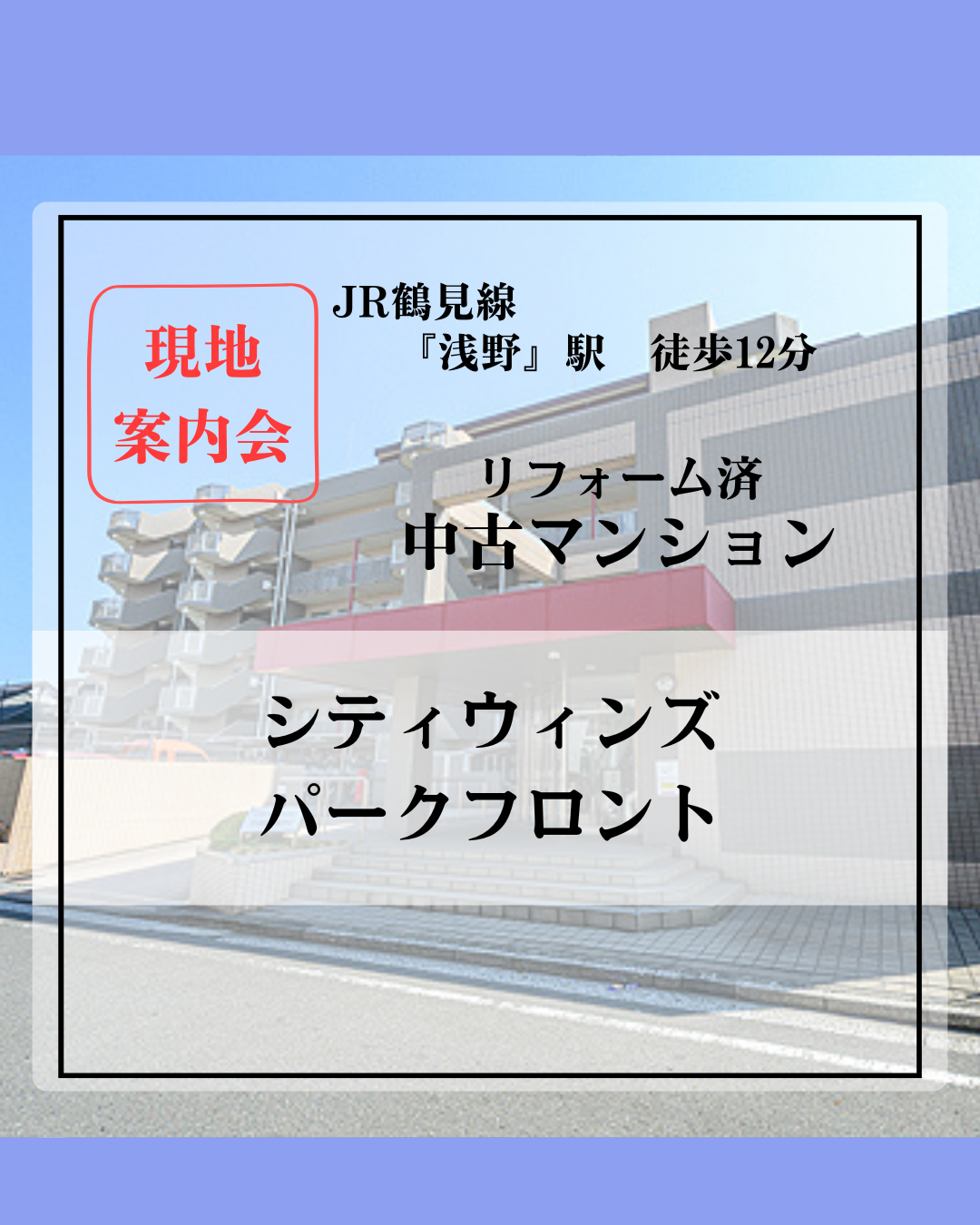 シティウィンズHP用 (1)