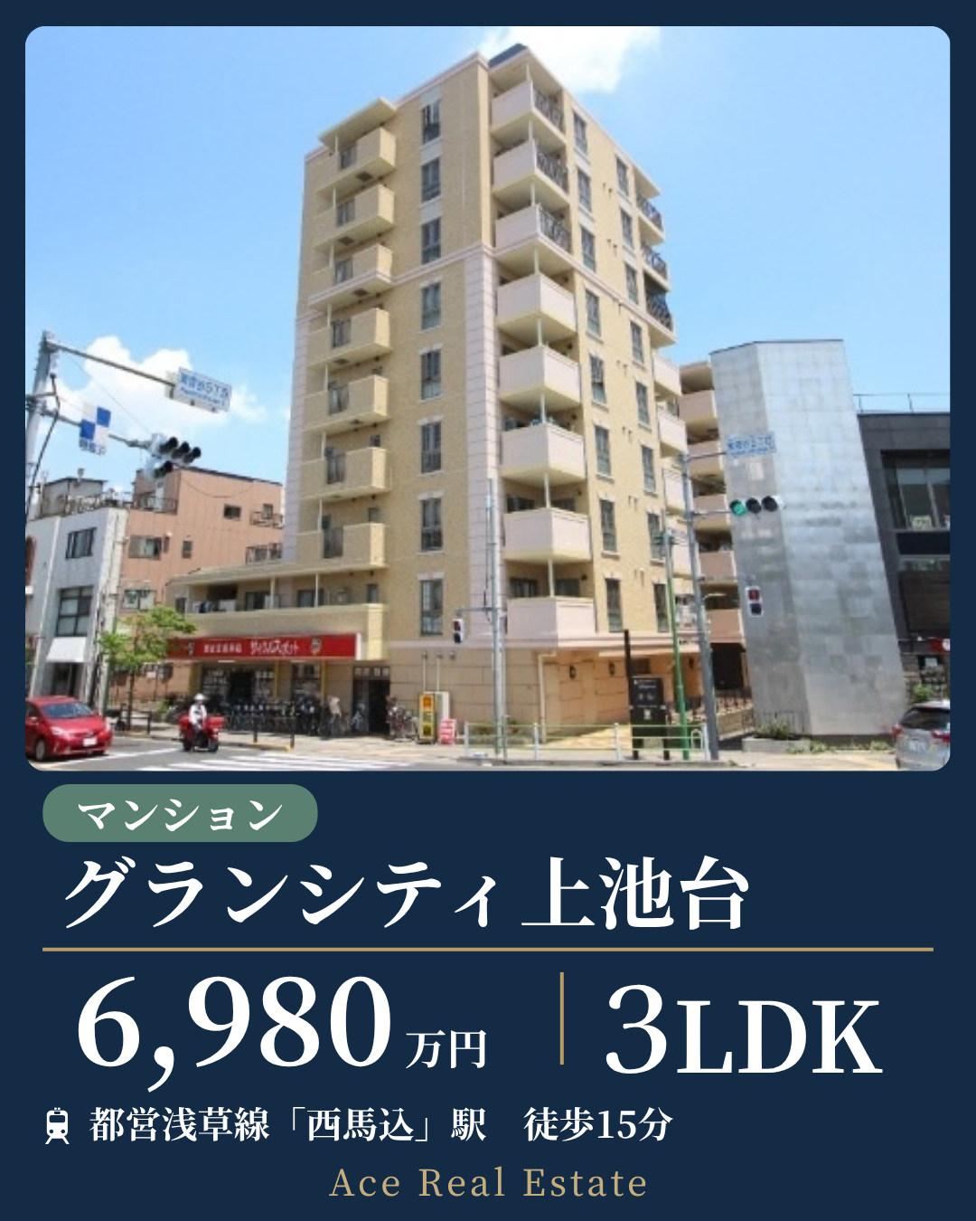グランシティ上池台HP (1)