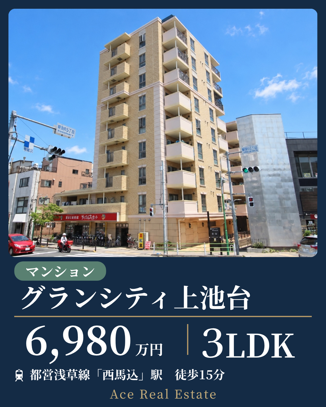 グランシティ上池台HP