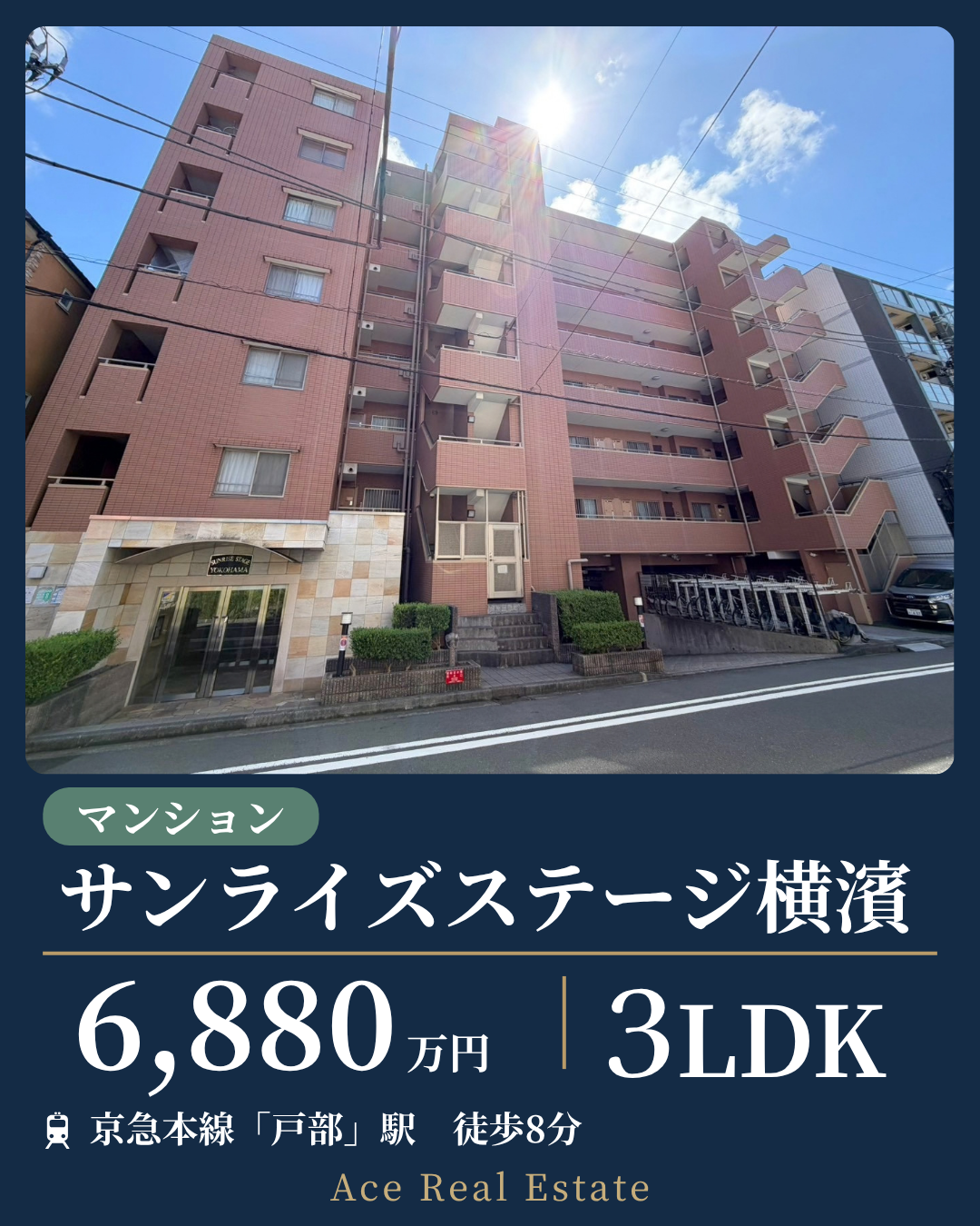 サンライズステージ横濱HP (1)