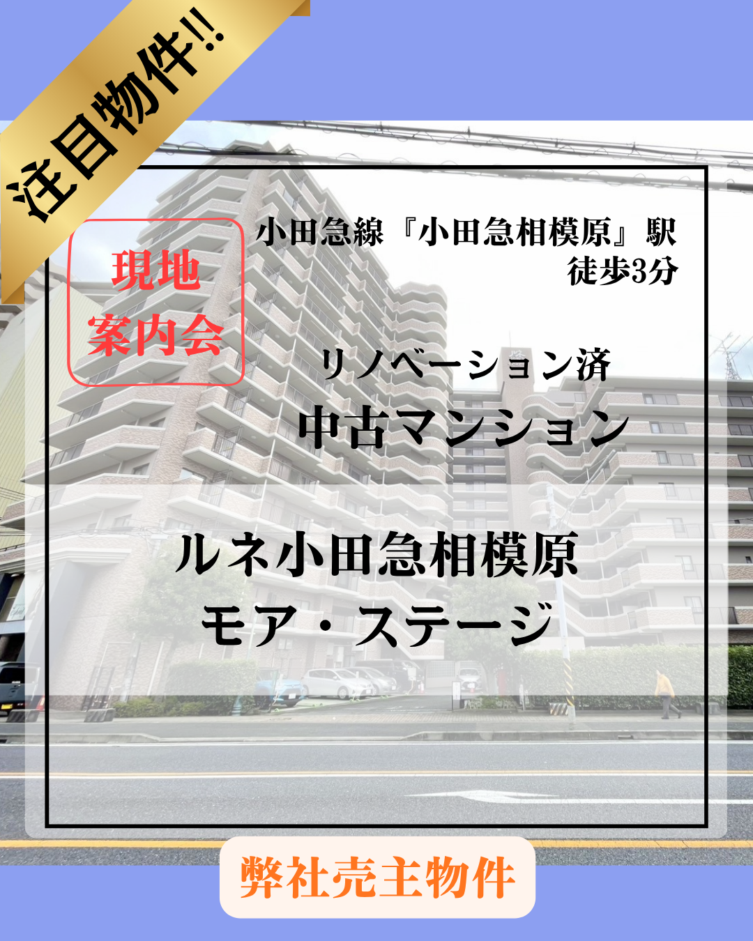 ルネ小田急相模原 HP用 (7)
