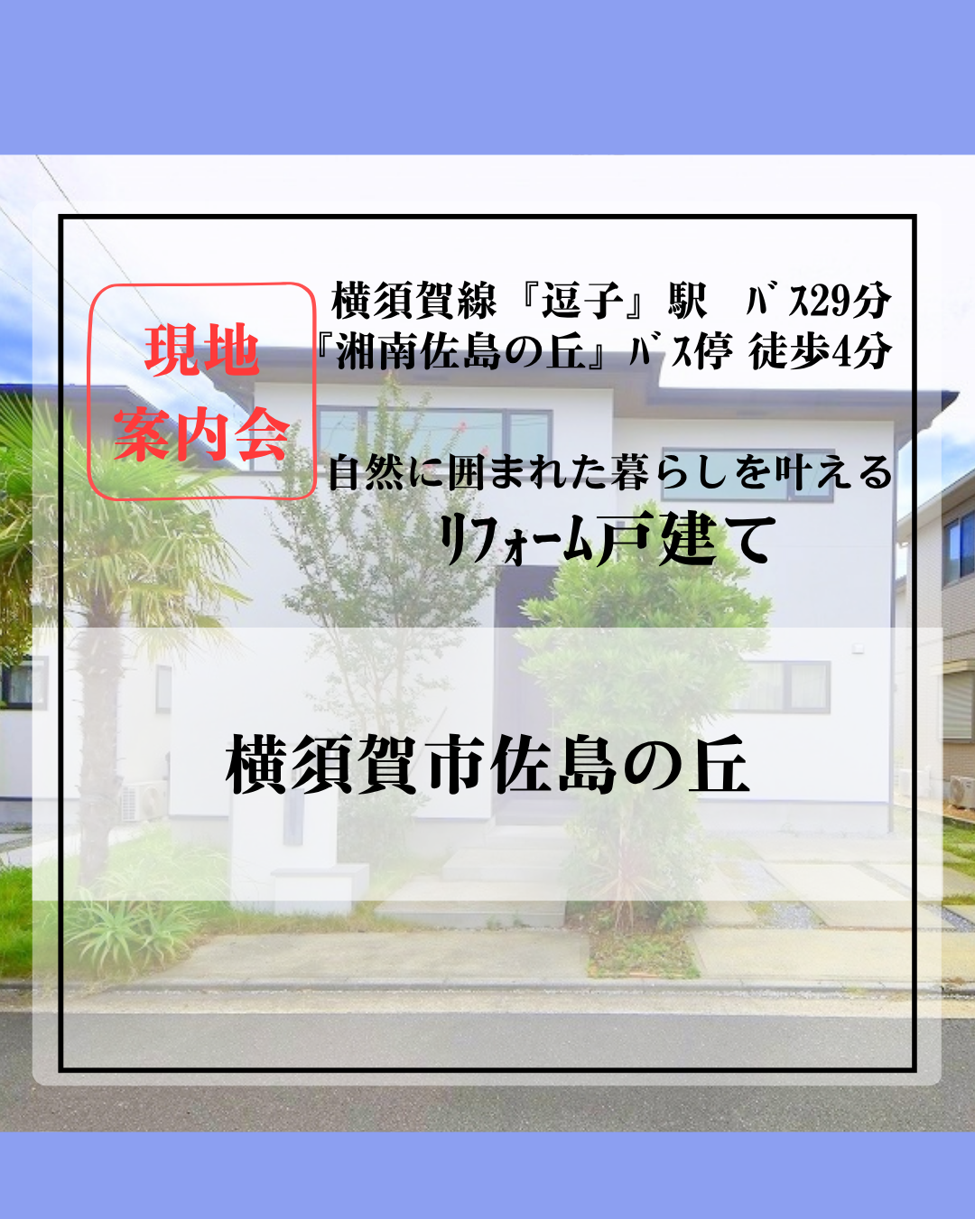 佐島の丘HP (1)