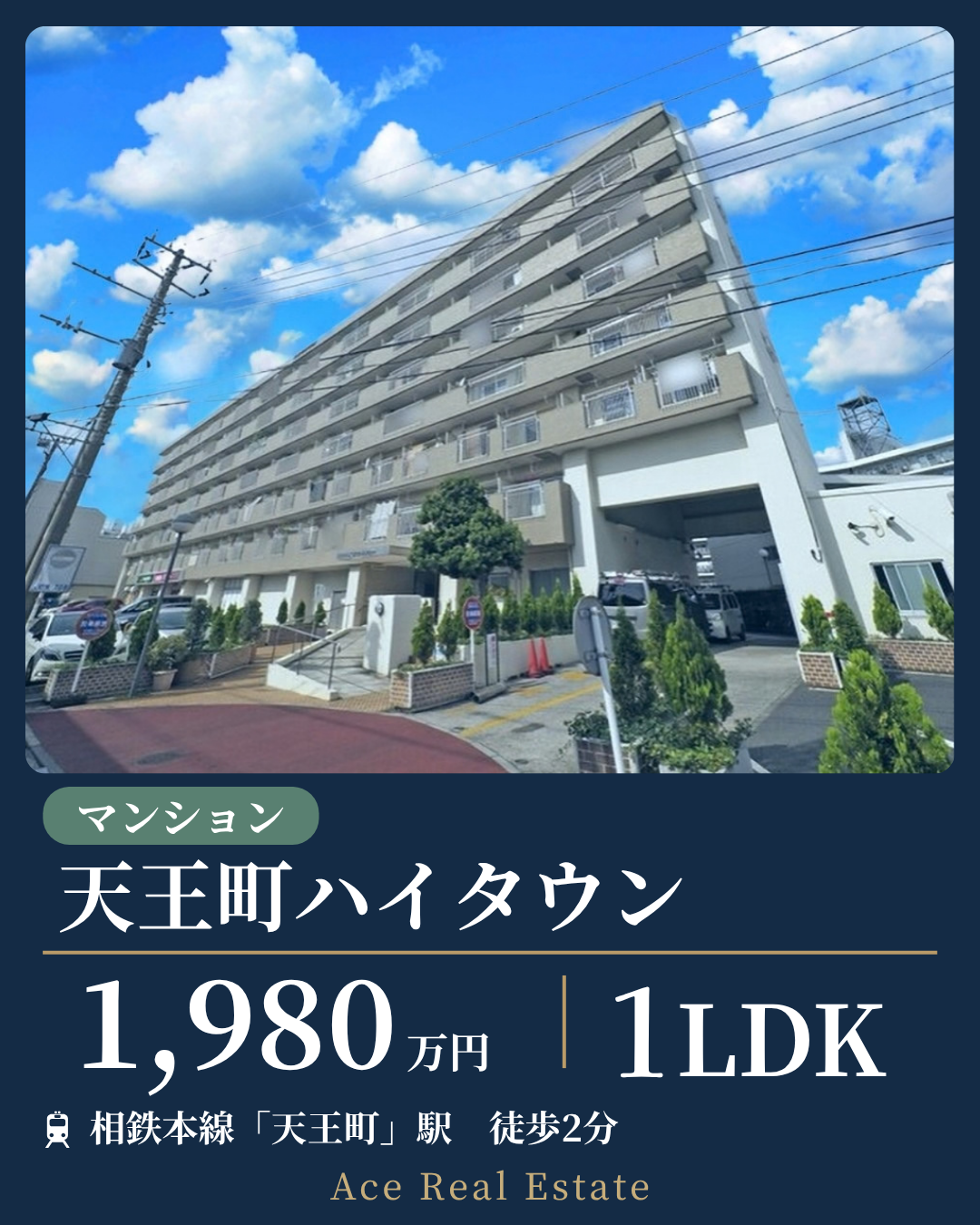 天王町ハイタウンHP (3)
