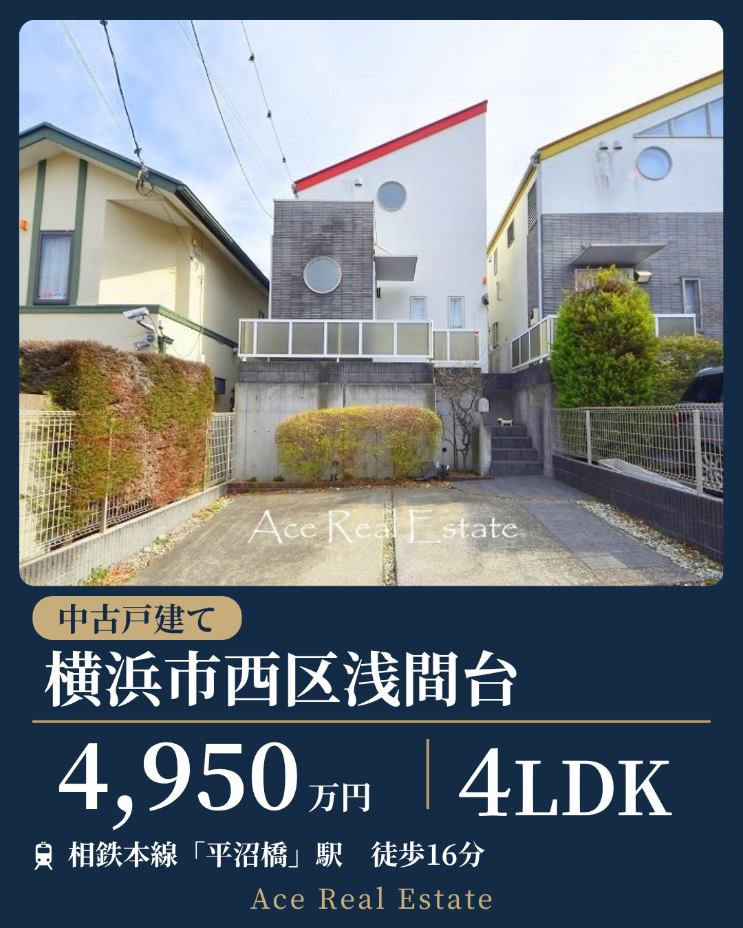 浅間台HP用 (2)