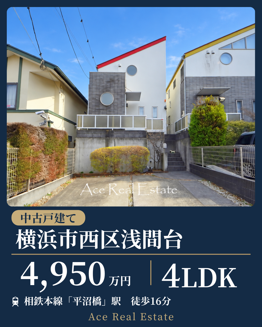 浅間台HP用