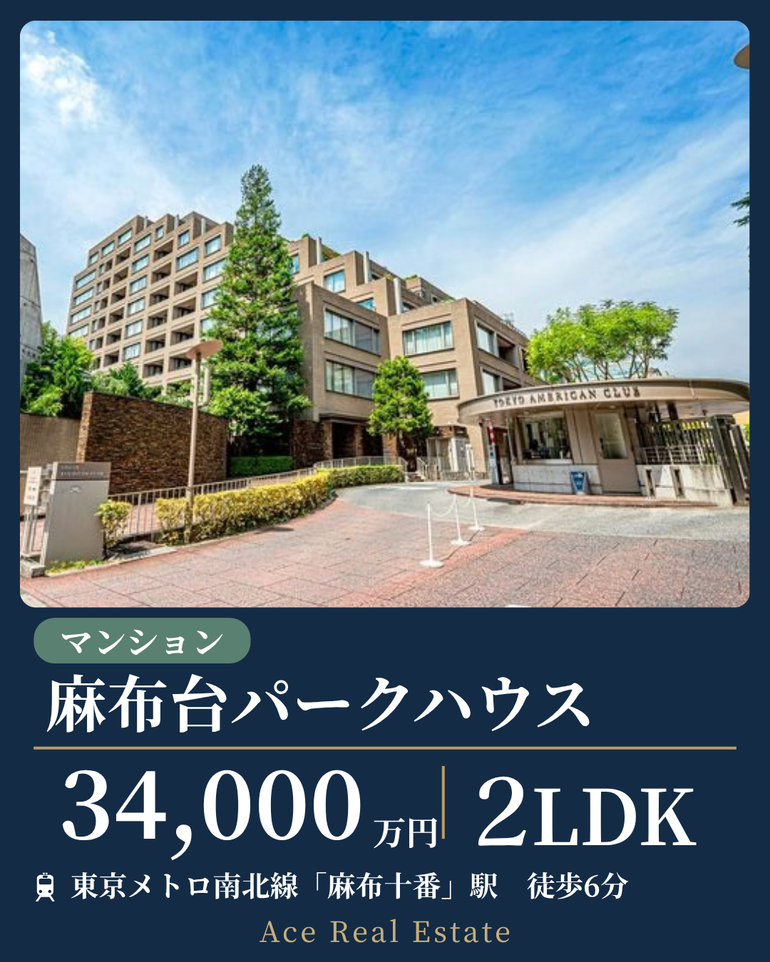 麻布台パークハウスHP (1)