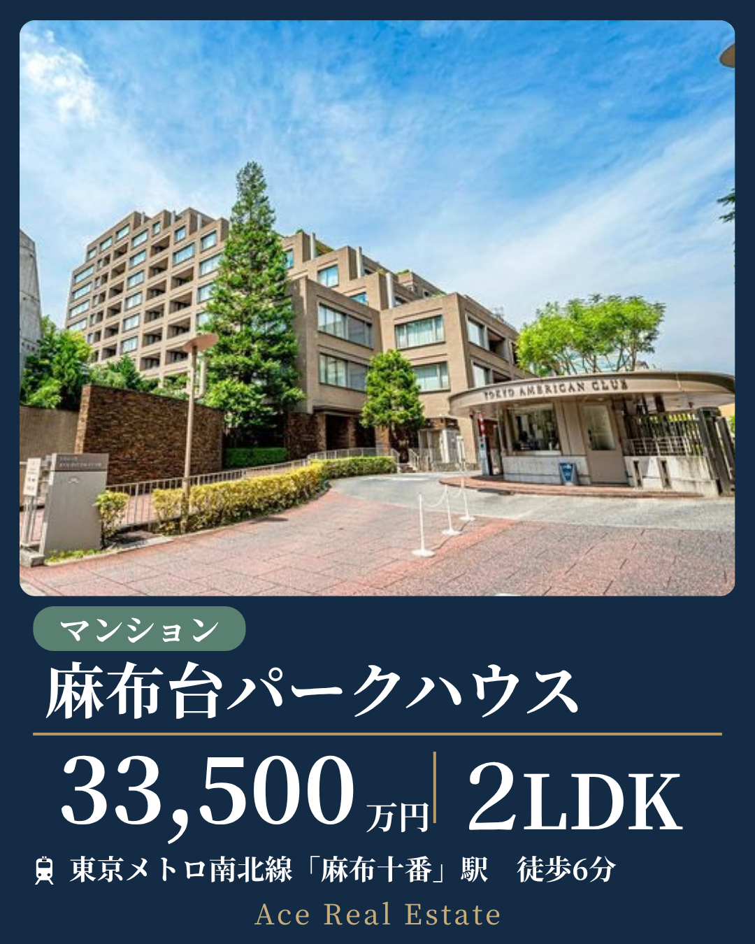 麻布台パークハウスHP