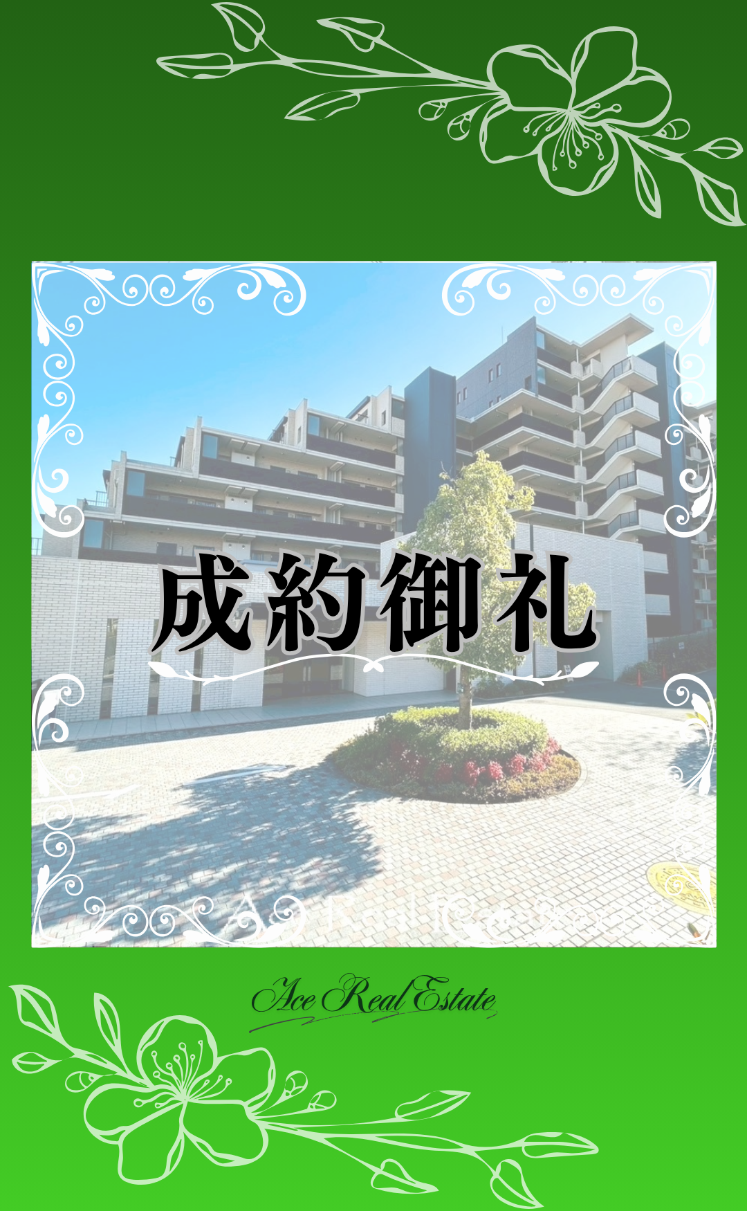 ﾌﾞﾘﾘｱｼﾃｨ成約御礼HP