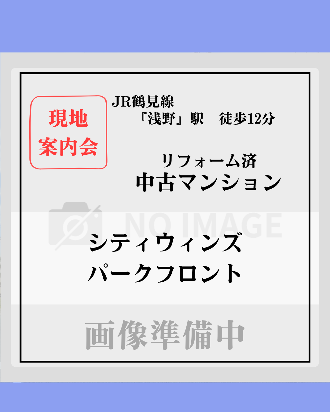 シティウィンズHP用