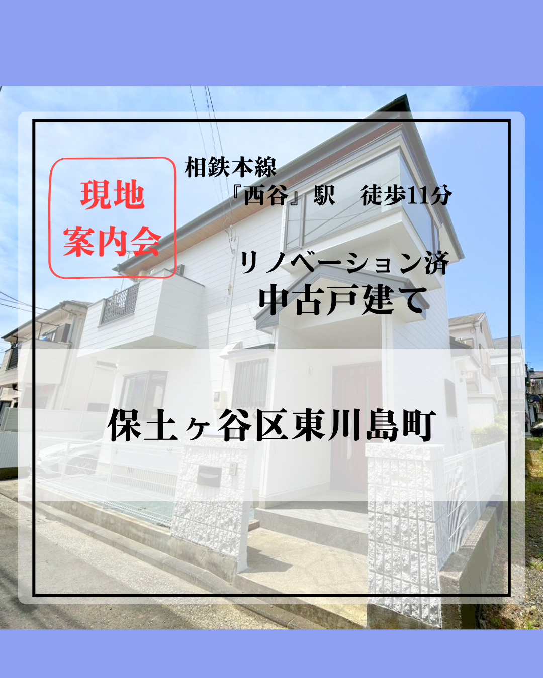 東川島町HP