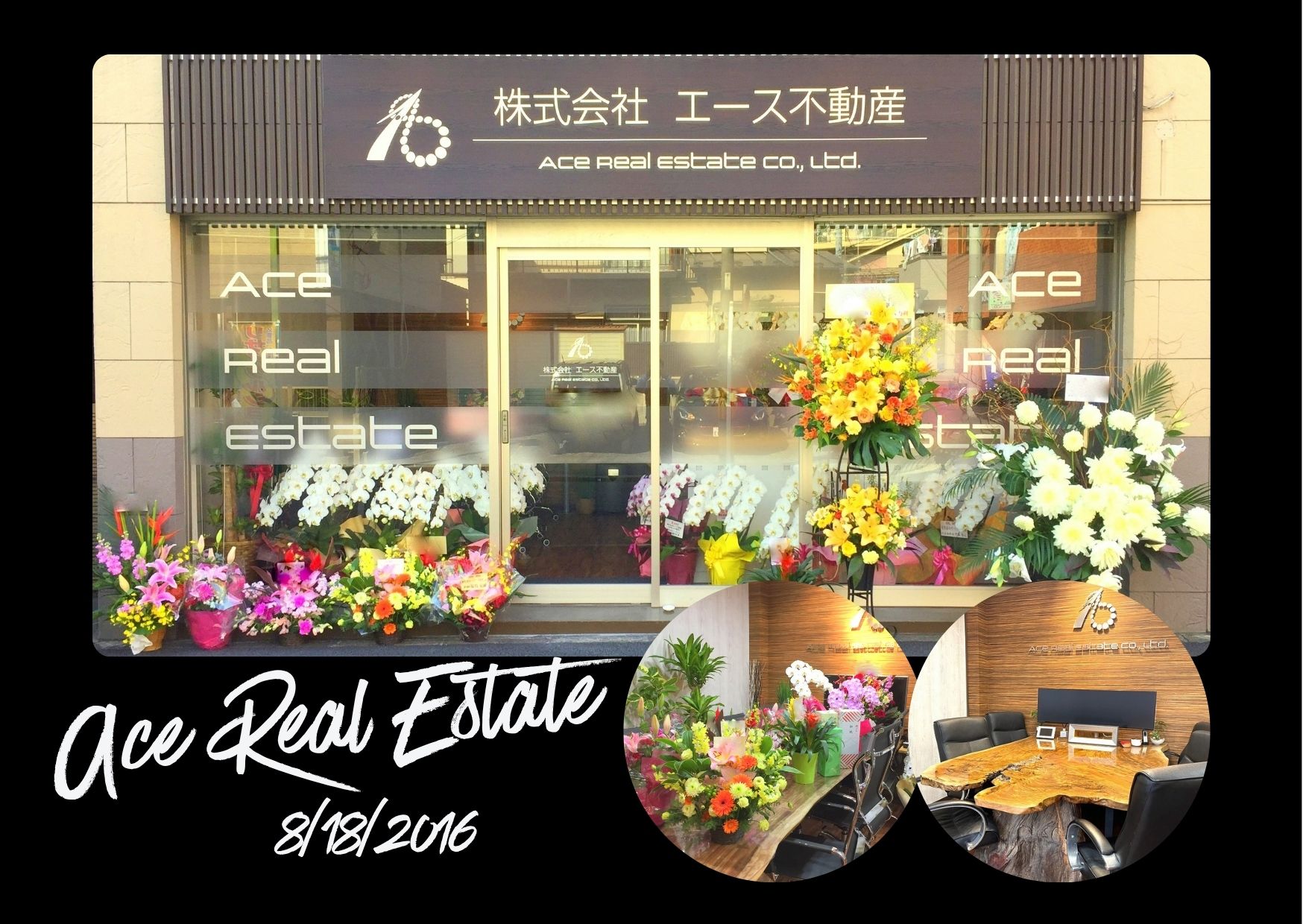 株式会社エース不動産 営業オフィスの店内