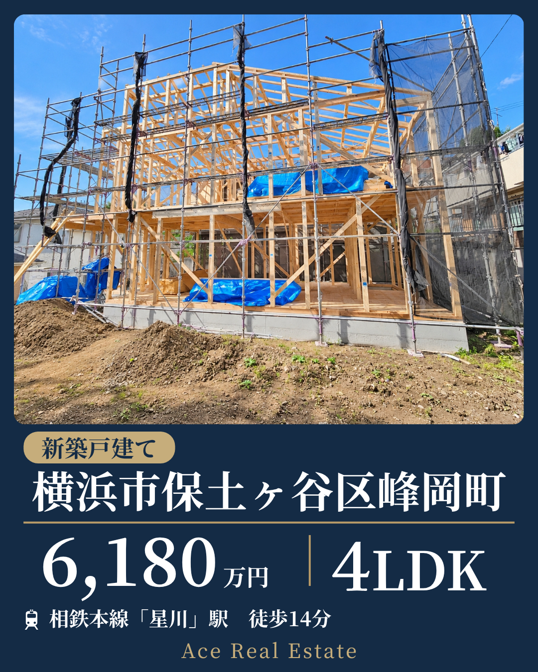 峰岡2丁目HP用 (1)