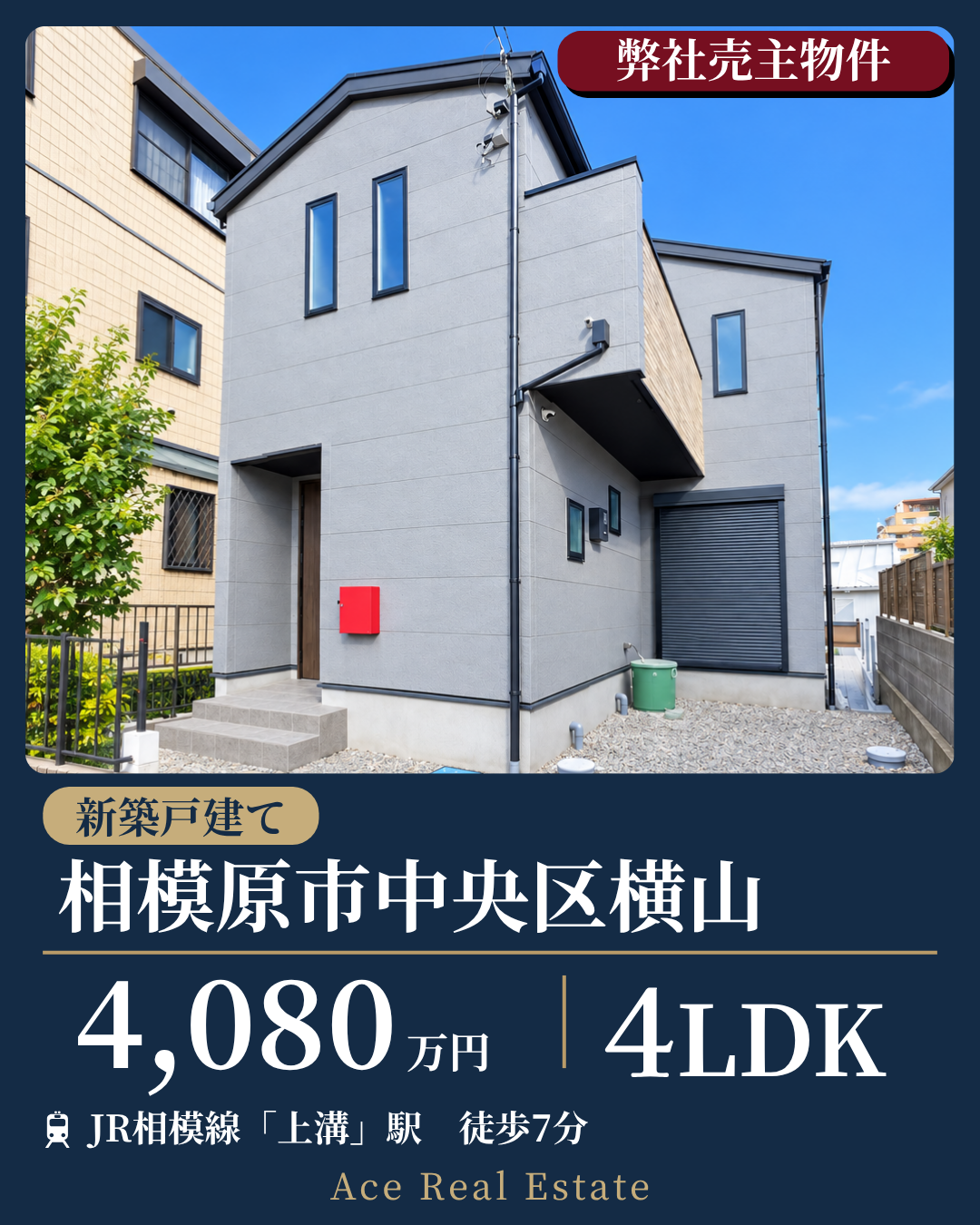 横山6丁目HP (2)