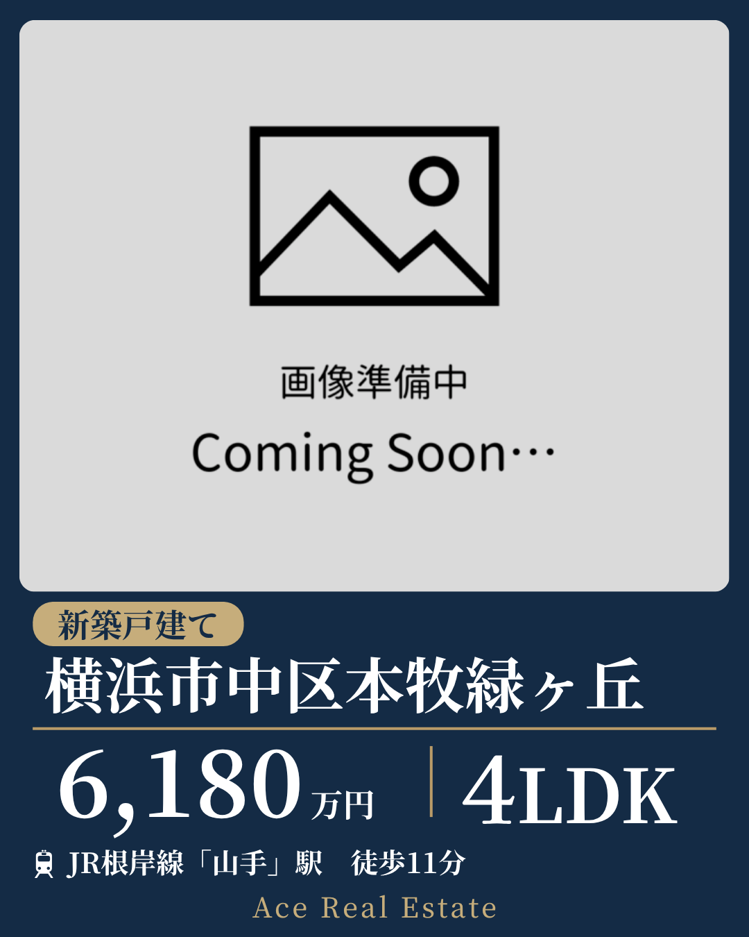 本牧緑ヶ丘HP