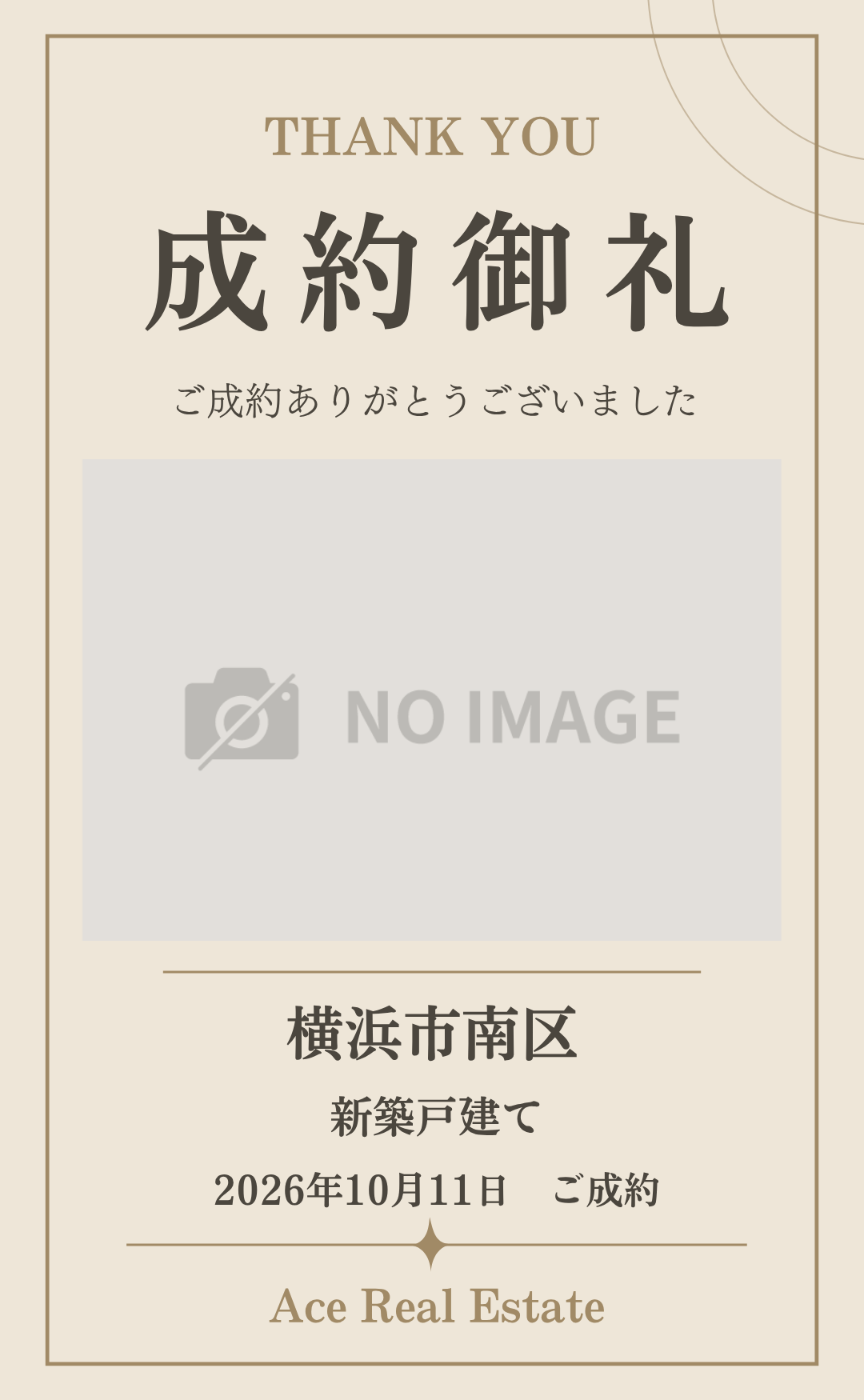 横浜市南区